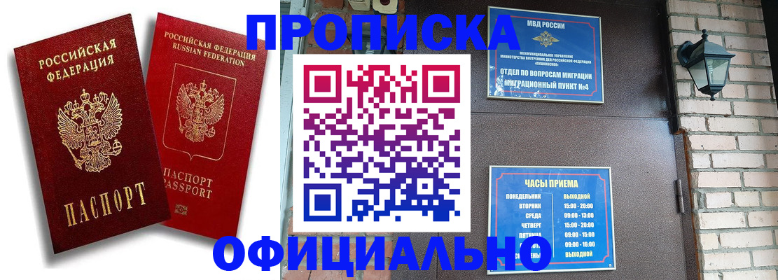 прописка для школы в Владикавказе