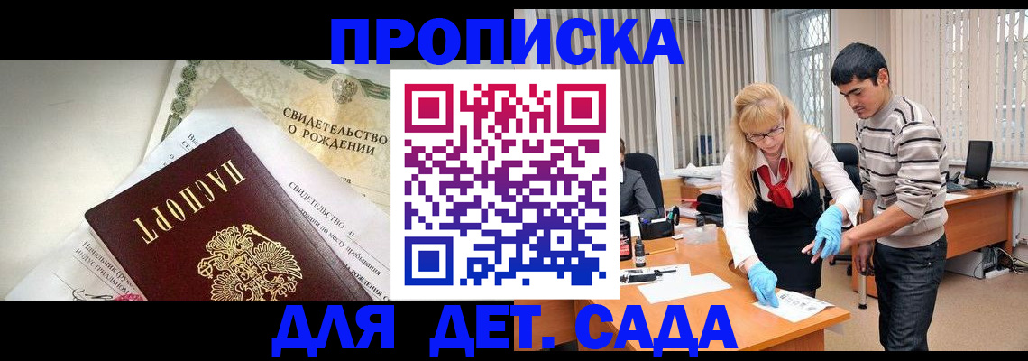 где прописаться в Владикавказе