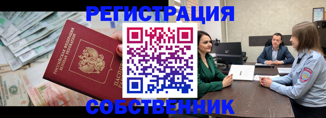 временная регистрация поиск в Владикавказе