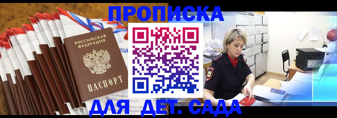 прописка в квартире в Владикавказе